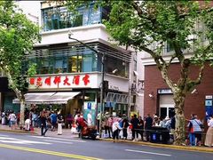 -光明邨大酒家(淮海路店)
