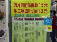 -燊意布拉肠云吞面(中山四路店)