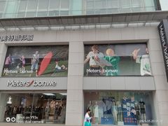 -新佳丽时尚广场