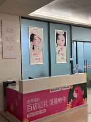 点击看大图 -东莞台心医院-医疗美容