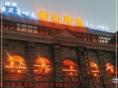 门面-杨记隆府(白象街店)