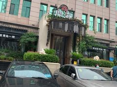 -开海·红岛海鲜虾水饺(石老人店)