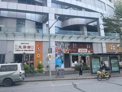 -逸桂禾面馆