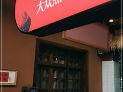 门面-耕渔小院·湖南鱼鲜(望城店)