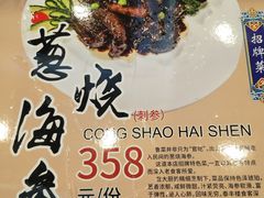 菜单-泰丰楼(前门西大街店)