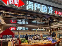 -海门鱼仔·潮汕味(KKMall店)