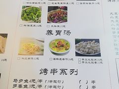 菜单-宗泉烤全羊·烤羊腿(解放东路店)