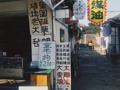 门面-仓桥直街臭豆腐