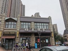 -梅飞酒家(名辉豪庭店)