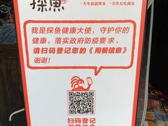-探鱼·鲜青椒爽麻烤鱼(领展购物广场店)