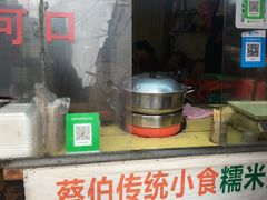 自助取餐区-蔡伯糯米猪肠
