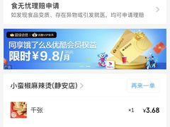 -小蛮椒麻辣烫·麻辣拌(青浦宝龙店)