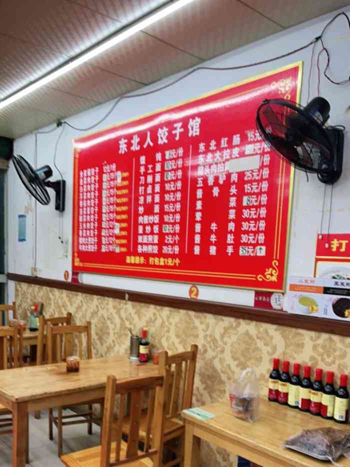 东北人饺子馆(玉兰路店)-"这家东北饺子店,对我而言有些特别的意义,.