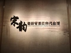 -四川宋瓷博物馆