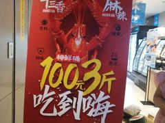 -盒马鲜生(枣园路店)