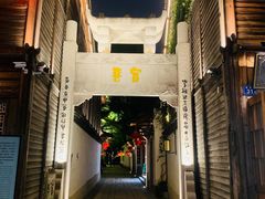 -三坊七巷历史文化街区