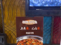 -辛香汇·现炒川菜(武进吾悦店)