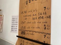 -邓婆婆手工冰粉铺(中港·燊海森林店)