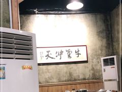 大堂-八合里牛肉火锅(八合里总店)