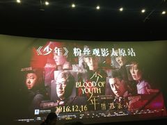 -太原影都(激光MAX影院)