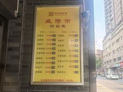 -盘飧市(春熙路店)