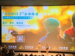 -万达影城(锦华万达广场IMAX店)