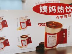 -炖物24章·顺时轻养茶(黄龙店)