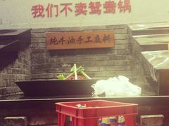 门面-红九格老火锅(三峡广场店)