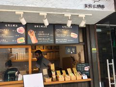 门面-Al Salam莫的三明治