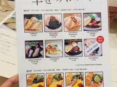 菜单-幸せのパンケーキ(心斎橋店)