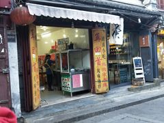 门面-再回首鸡肉米线(人民路一店)