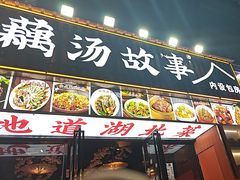 -老街烧烤大排档·地道湖北菜·龙虾馆(汉口火车站店)