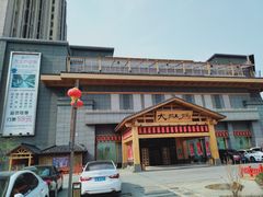 -大江户·温泉洗浴(浑南店)