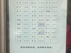 -土门八珍烤鸡腊味店(土门老店)
