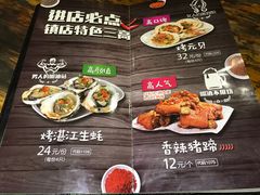 -木屋烧烤(白石洲店)
