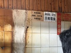 -张醪糟