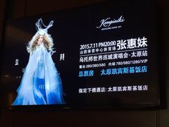 凯宾斯基饭店-太原凯宾斯基饭店