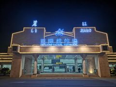 -丽江三义国际机场