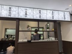 -蟹上黄·蟹黄面·江南糖水(人民广场店)