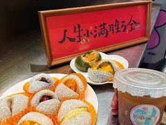 -一口小满手作糯米糍(北山店)