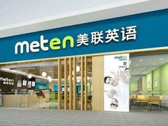 -美联英语(绿宝中心)