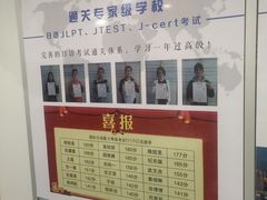 -华兴日语学校(总校)