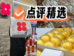 -红花点心局(护国寺店)