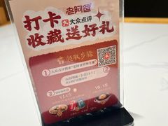 -老阿爸鲜鱼土菜(园区永旺店)