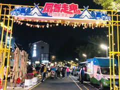 -凤城·食都