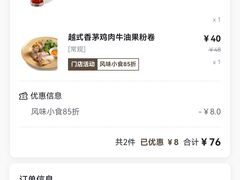 -BAKER&SPICE(BFC外滩金融中心店)