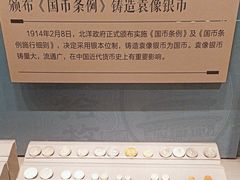 -中国钱币博物馆