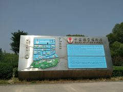 -中国航空博物馆