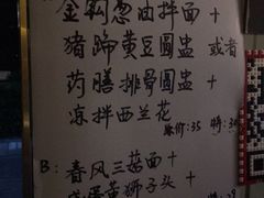 菜单-十面春风·江南面馆(崇宁路店)