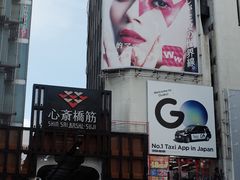 -通天阁